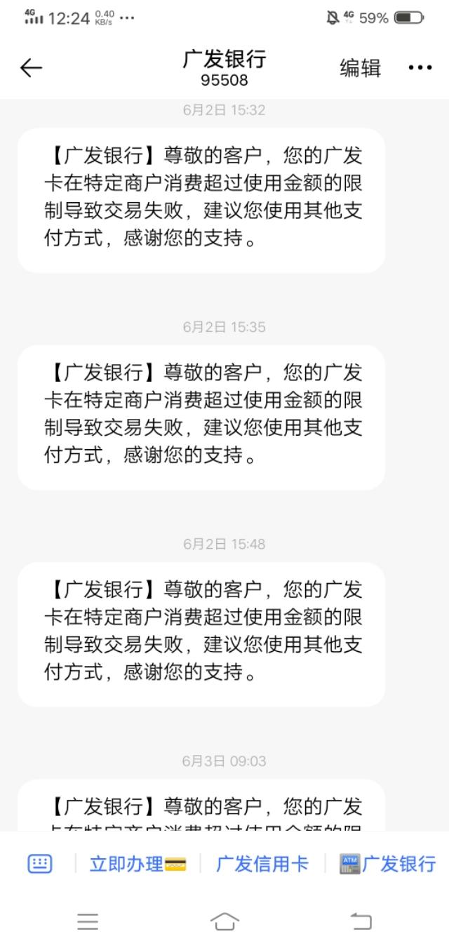 如果卡被风控了怎么办,卡被风控没有信息提醒