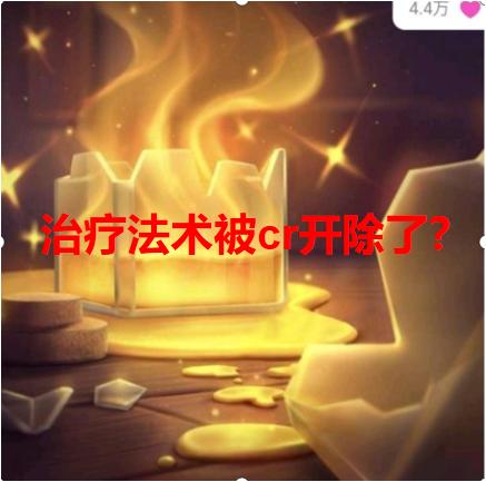 皇室战争最新法术卡牌,治疗药水皇室战争效果