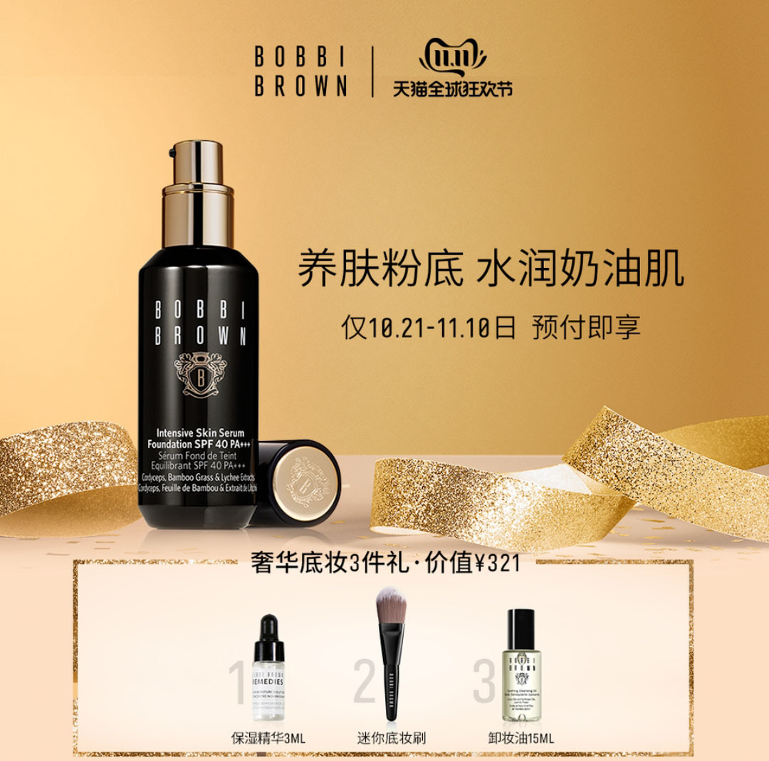 双十一彩妆篇,双十一彩妆攻略补水