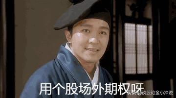 原始股和期权股权谁值钱,股权和原始股票有什么区别