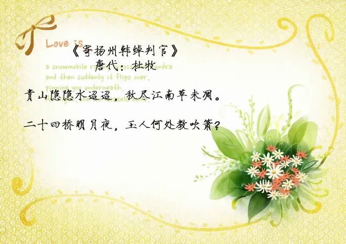 杜牧最著名的十首诗及解释,杜牧的十首经典诗及译文