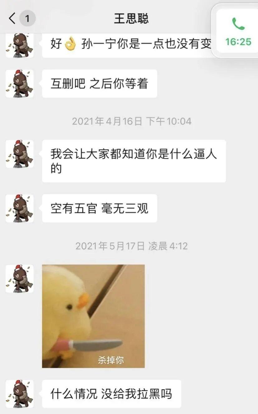 第一批舔狗,亚洲第一舔狗
