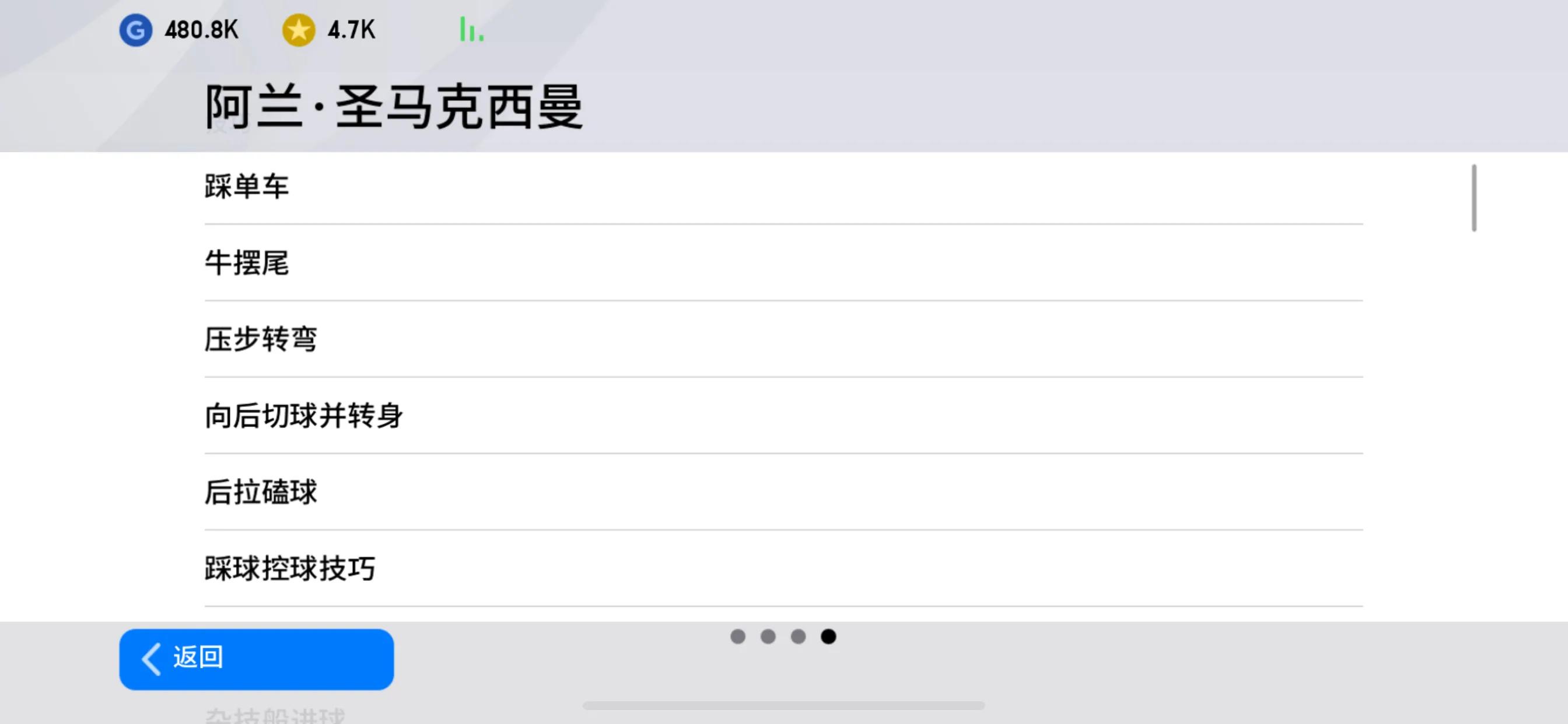 实况2020最强队伍,实况足球2020速度最快的球员