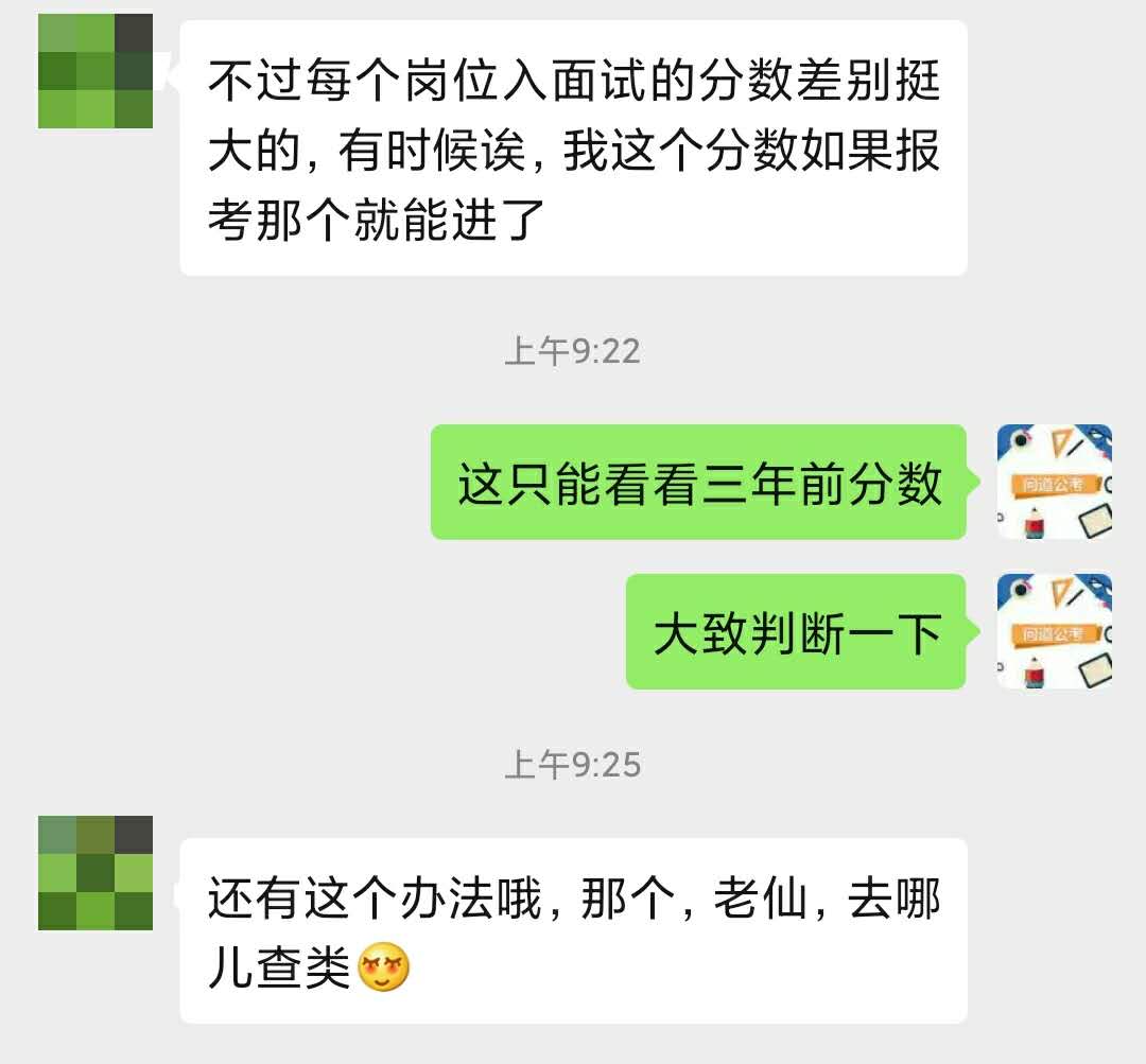 考上公务员需要多少分进面,考上公务员分几级