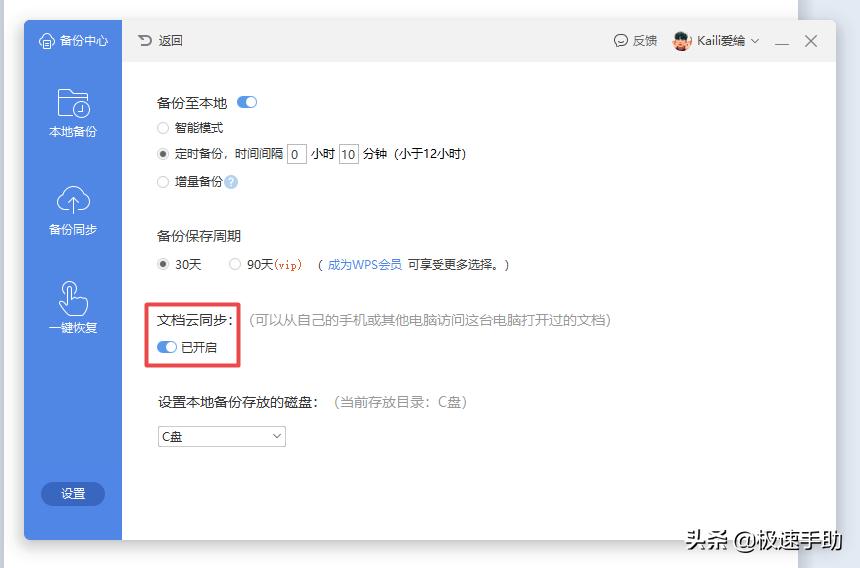 wps未保存的文档怎么恢复,wps未保存的excel文件如何恢复