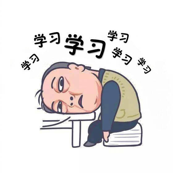 分享一波自己的表情包,分享好东西的表情包