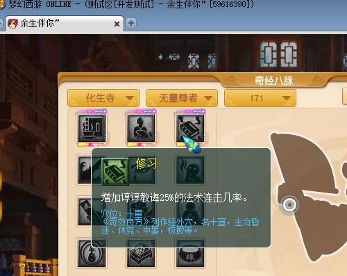 梦幻西游新资料片魔大唐测试,梦幻西游新资料片经脉