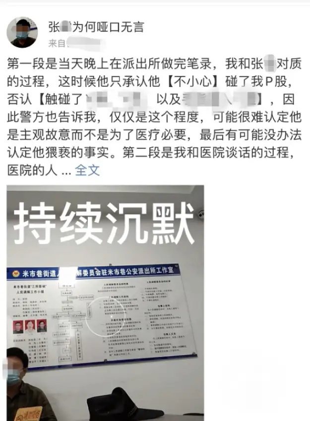 浙江女子做阴超疑遭男医生猥亵，报警未果后抑郁，医院解释很双标