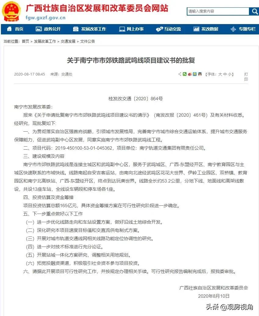 温州地铁最新审批信息,国家对温州地铁审批