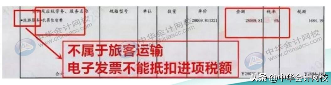 中国旅客运输服务怎么抵扣进项税,旅客运输服务如何申报增值税