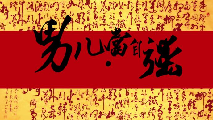 书山有路,莫让年华虚度——与我初一的学弟学妹们说说心里话