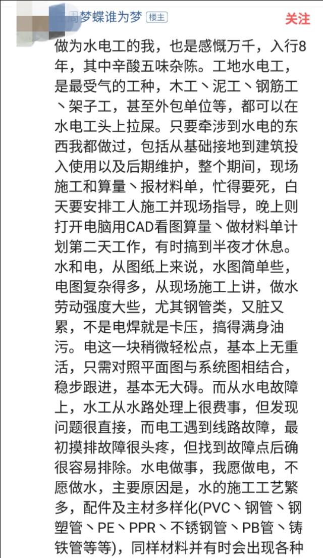 水电工程师的心酸,水电工作心酸视频