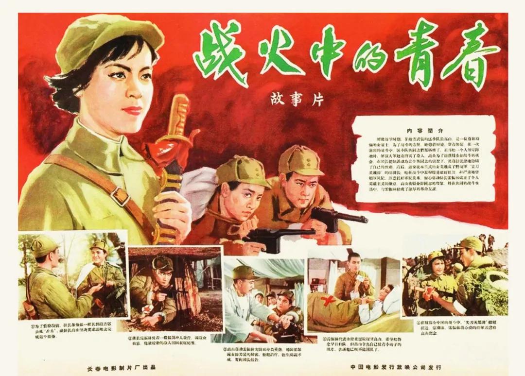 几代人的回忆经典,珍贵的50到80年代中国老电影海报