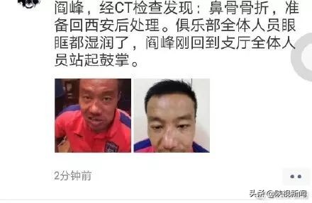 东北球迷辱骂陕西球迷处理结果,黑龙江球迷骂陕西