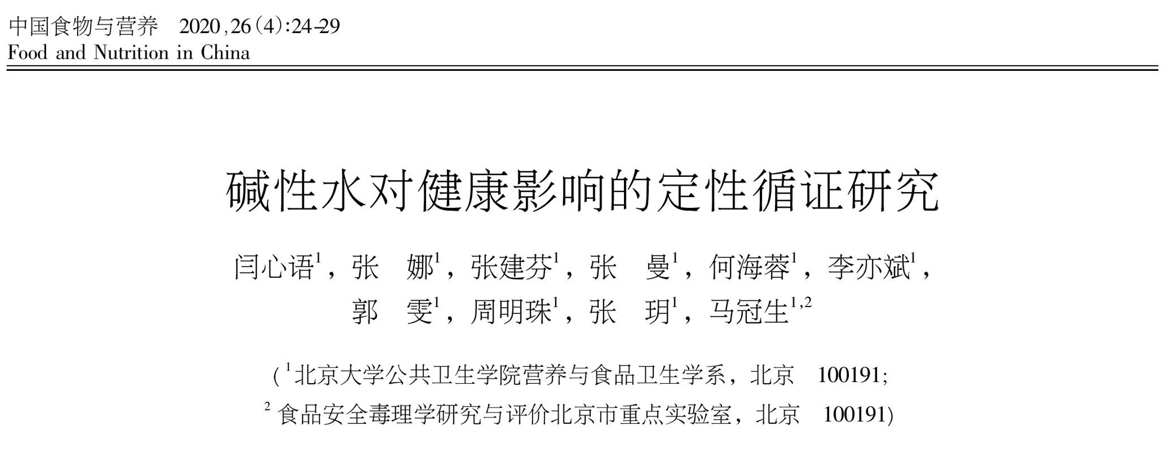 消费主张碱性水有多神奇,弱碱性饮用水好喝吗为什么