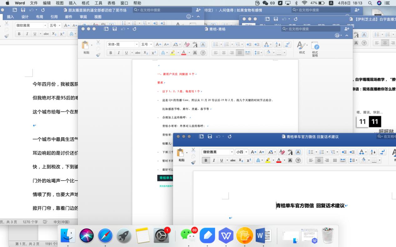 wps2019与office365,mac版office和wps对比