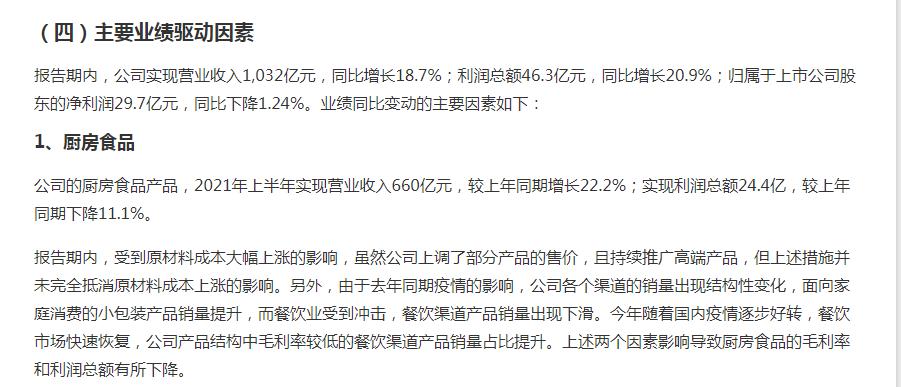 林园2023重仓持仓股票一览表,2020年一季度林园重仓股a股一览表