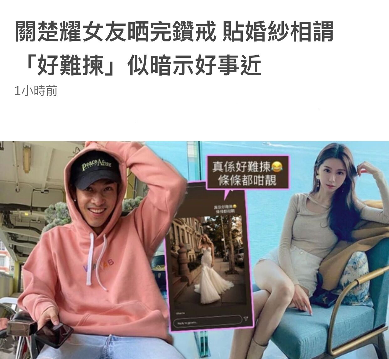 港星关楚耀女友,关楚耀女友求婚
