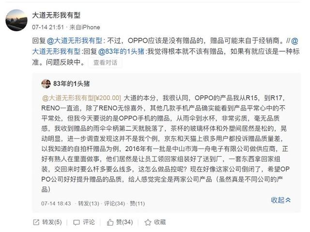 国产oppo手机质量怎样,oppo第一批手机质量怎么样