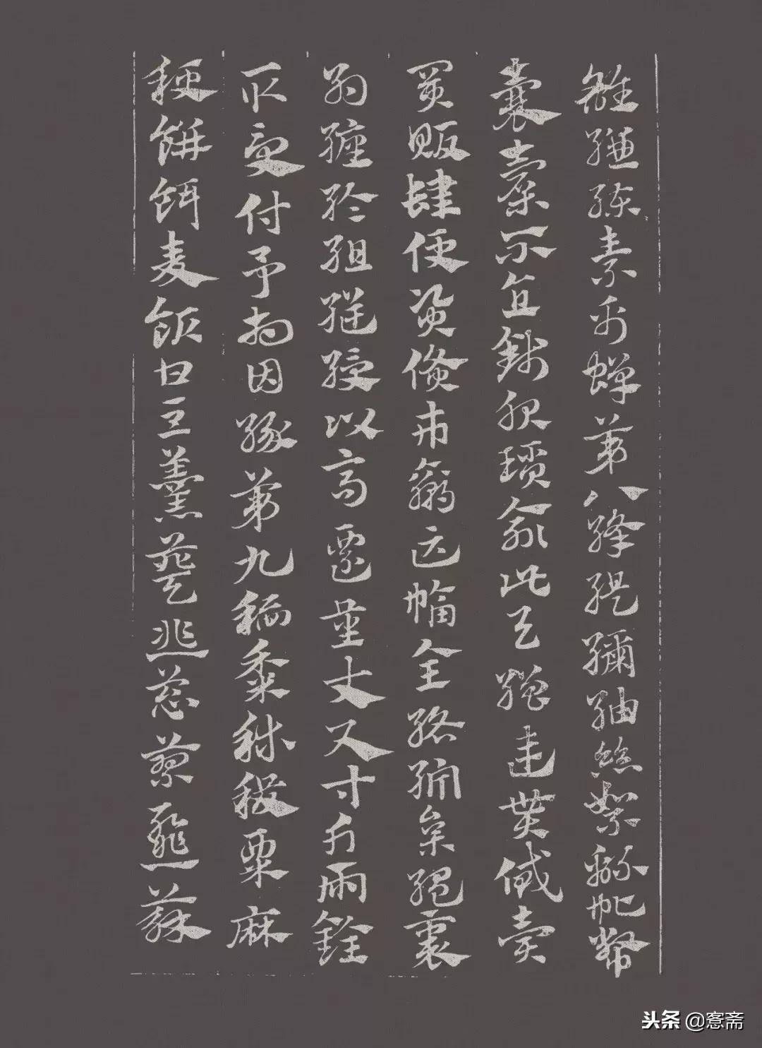 赵孟頫章草急就章教学,赵孟頫急就章书法真迹