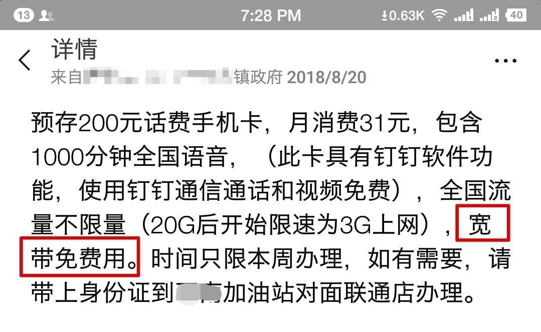 免费无限流量电信,免费通话电信套餐