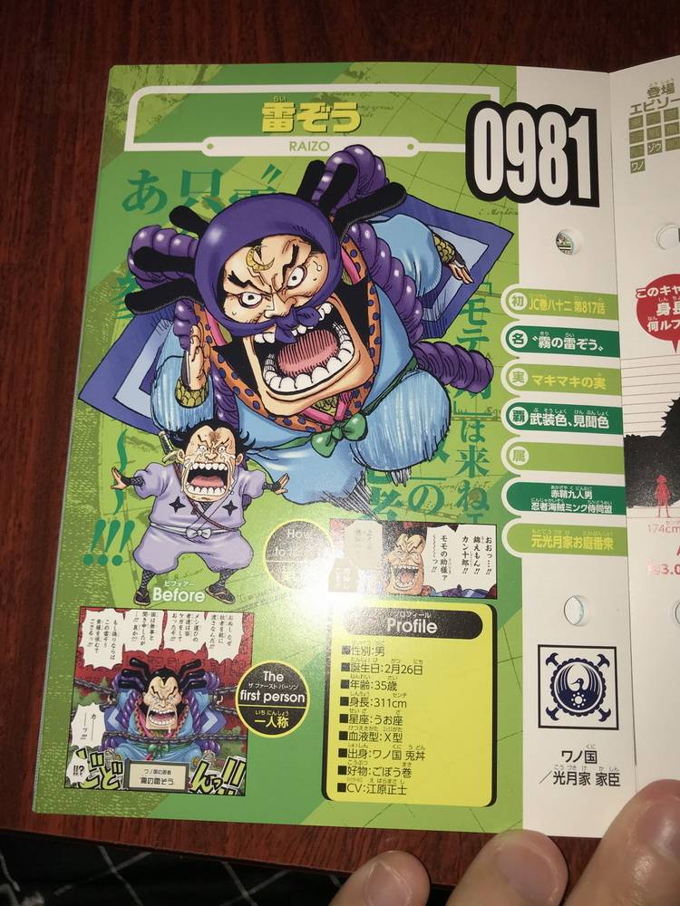 海贼王生命卡完整排名,海贼王生命卡信息