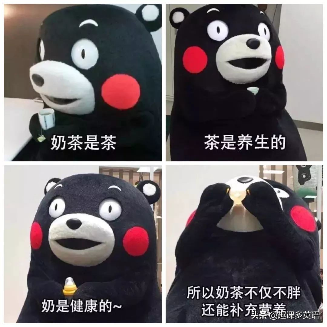 #秋天的第一杯奶茶#刷屏！英文不是milktea？