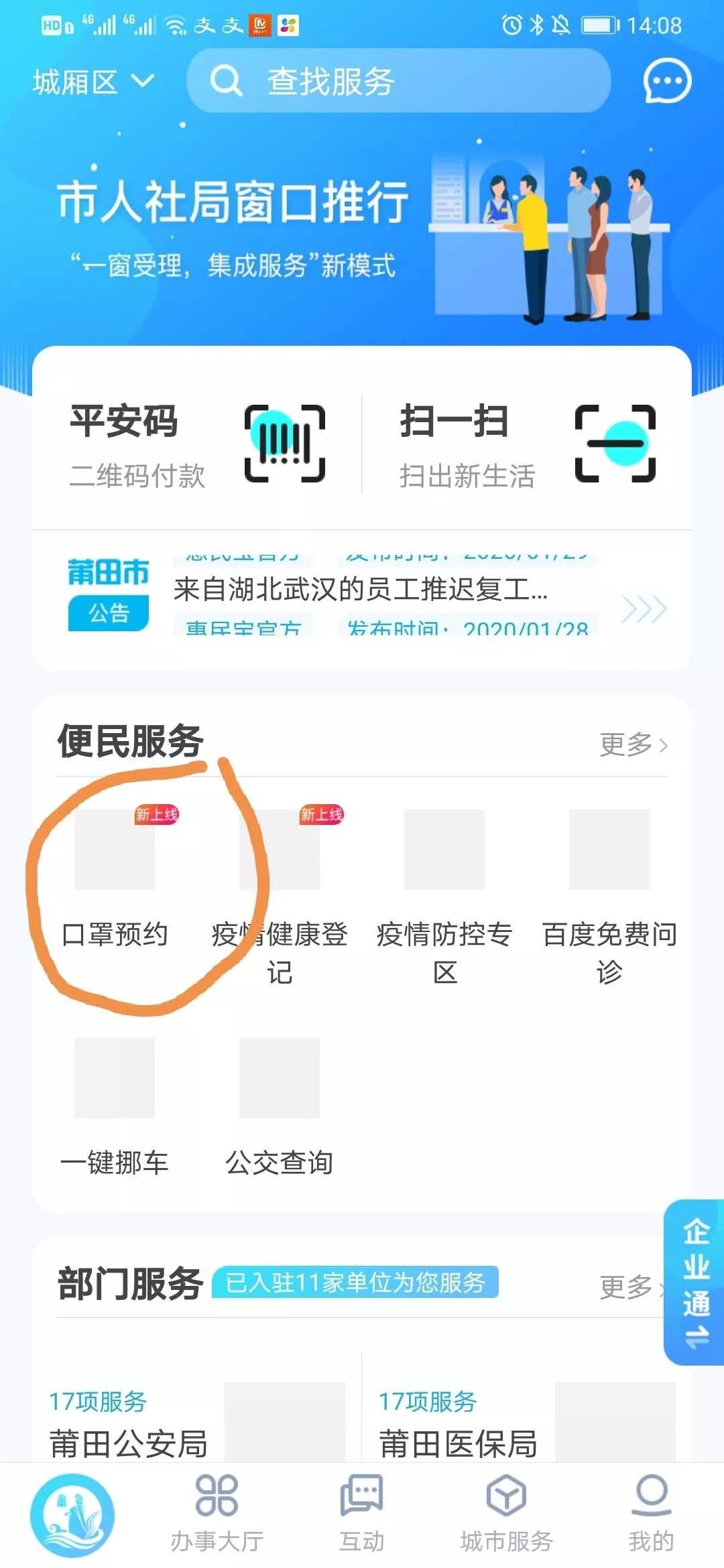 福建这些地方,可预约买口罩