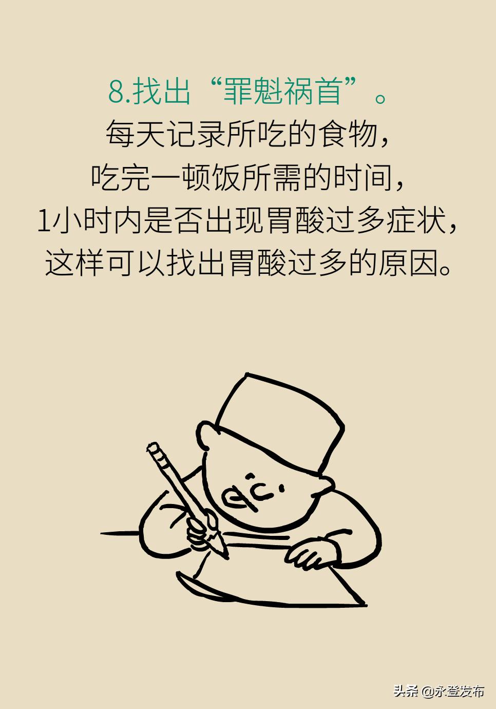 胃酸过多反酸烧心如何缓解,胃酸过多反胃烧心怎么办