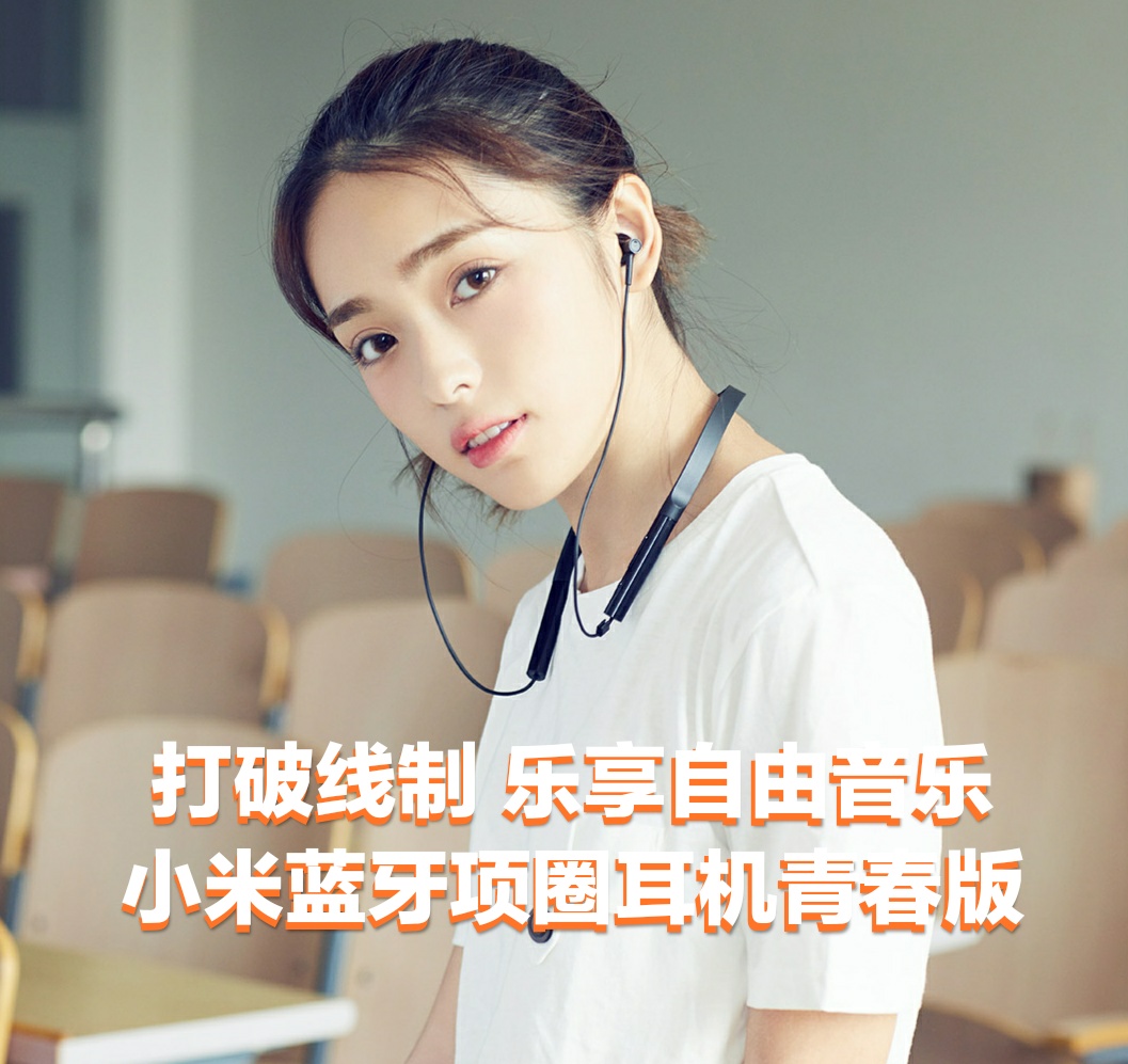 小米蓝牙项圈耳机青春版老款,小米蓝牙项圈耳机青春版支持磁吸