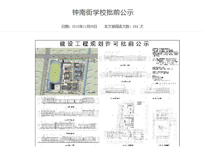 园区新学校,园区再添新学校