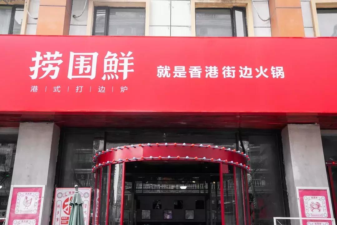 魔都惊现「2层楼小香港」,卖“蹦迪海鲜”!花胶鸡、6头鲍免费送