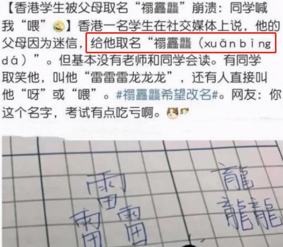 小学生因姓名简单走红，姓名加在一起才3笔，考试时能省不少时间