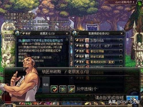 dnf史上最难爆的ss,dnf最难做的一把武器