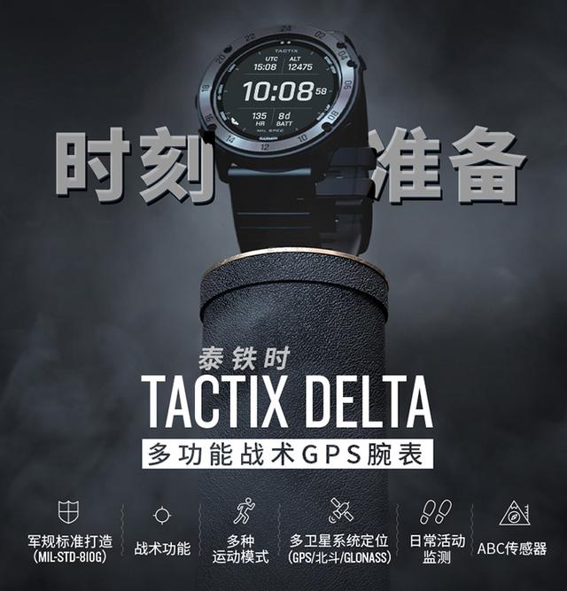 运动手表佳明和颂拓哪个好,GPS运动手表哪家好