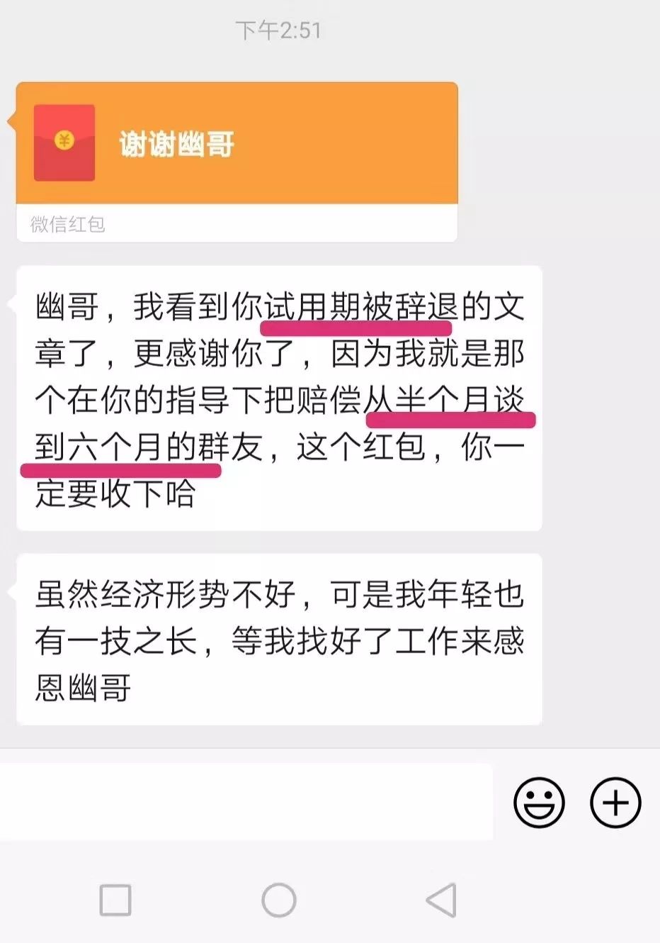 被辞退如何完美的回击,被辞退怎么巧妙谈赔偿