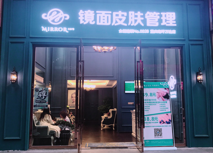 skin79皮肤管理中心加盟,十大皮肤管理品牌加盟