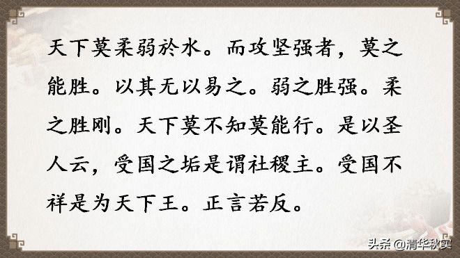 道德经全文81章原文和译文的读诵,道德经经典语录及译文大全