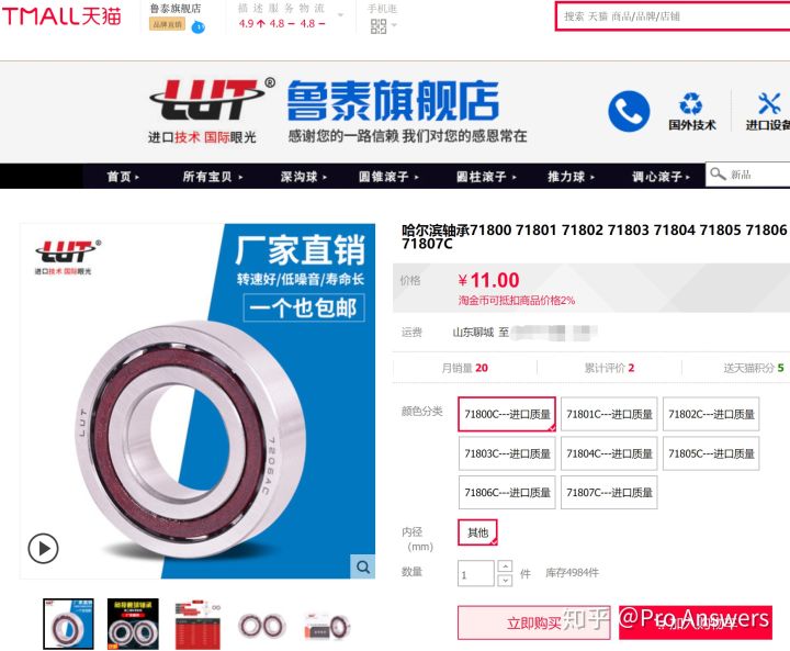 国内买不到好轴承,为什么中国做不出高端轴承