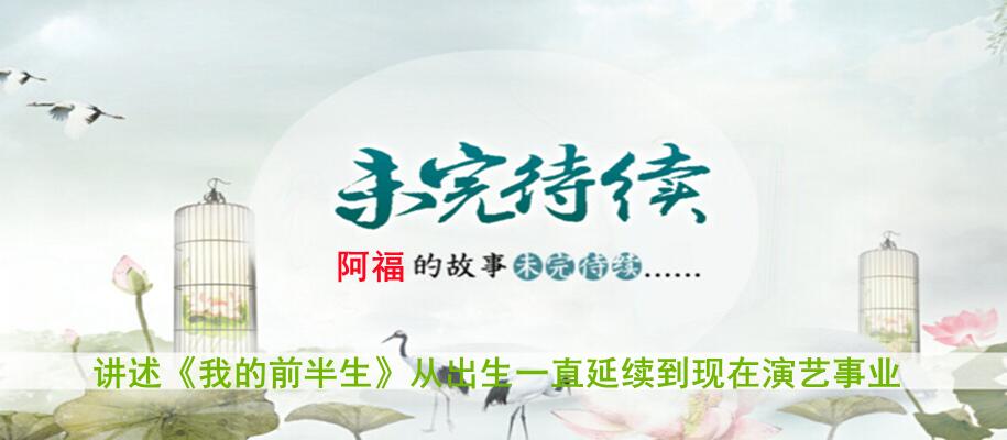 第四集《出生篇之1985年的牛》出生那天太危险，十万火急呀（上）