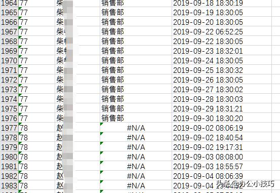 如何用vlookup将考勤表的顺序调整,用vlookup制作排班考勤明细表