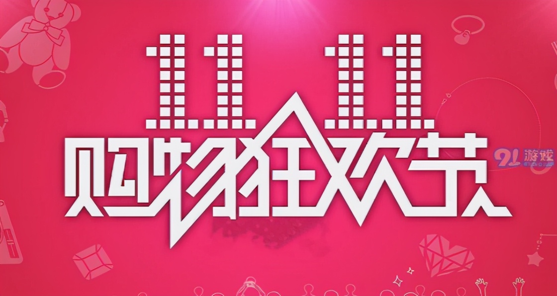 双十一活动开始好物推荐,双十一超值好物有哪些