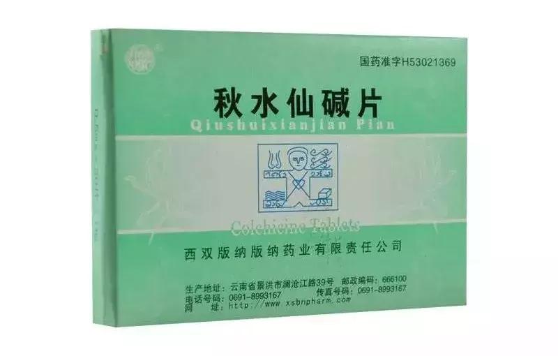 痛风发作急性期用降尿酸药物,养生堂痛风降尿酸代茶饮