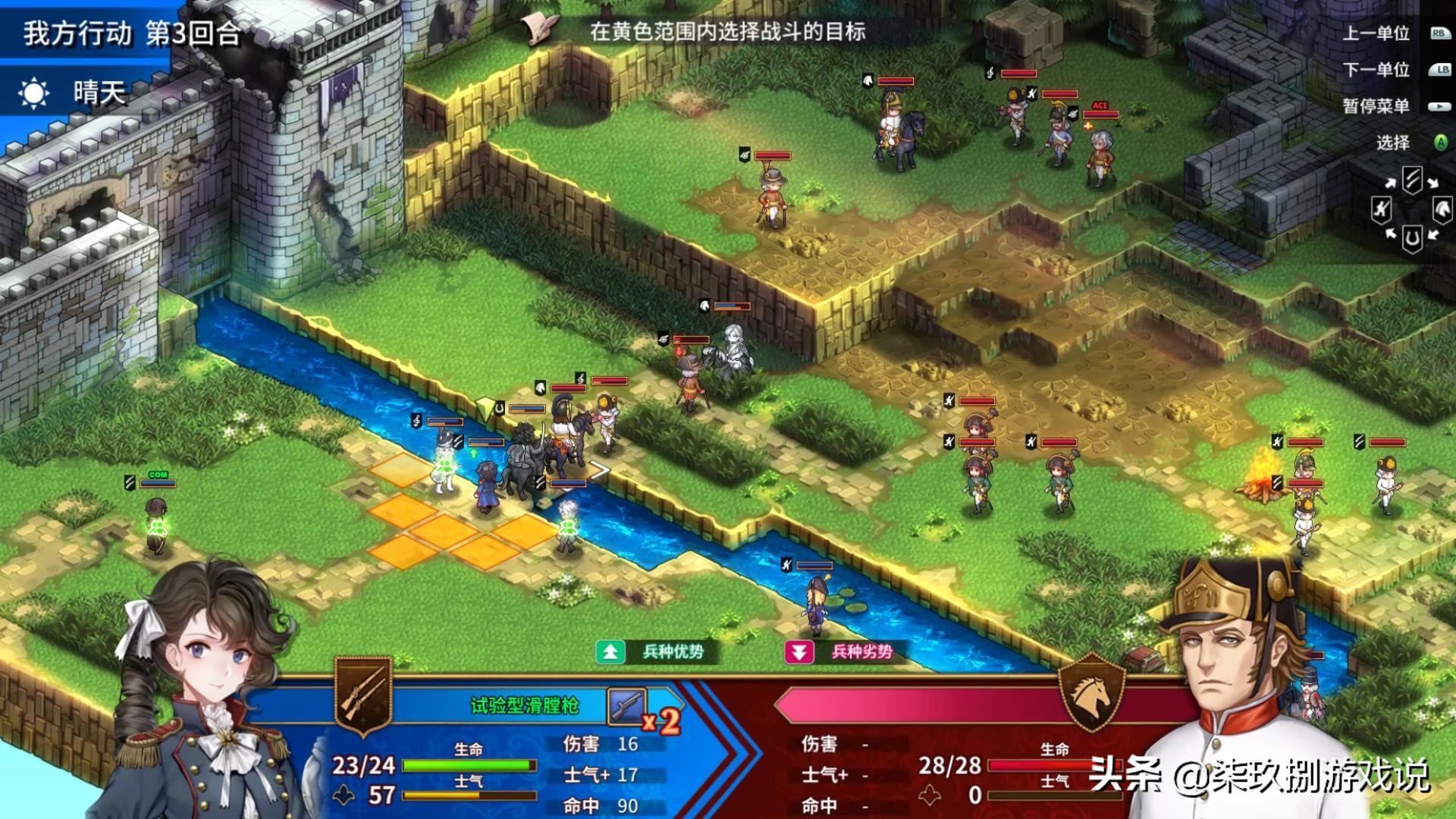 《圣女战旗》个人评测：当你们匡扶汉室时，我却在参加法国大革命