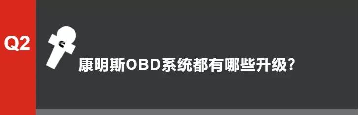 国六obd演示,国六obd诊断系统法规解读