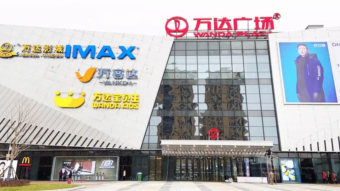 北城万达前景如何,北城的万达最新消息