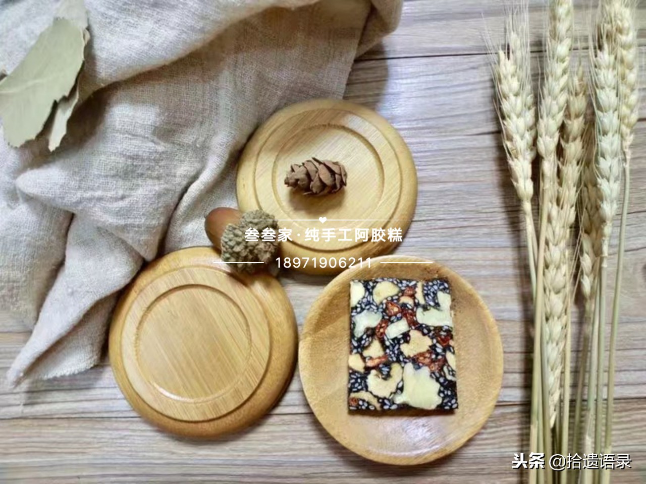 手工阿胶糕500g纯手工制作,叁叁纯手工