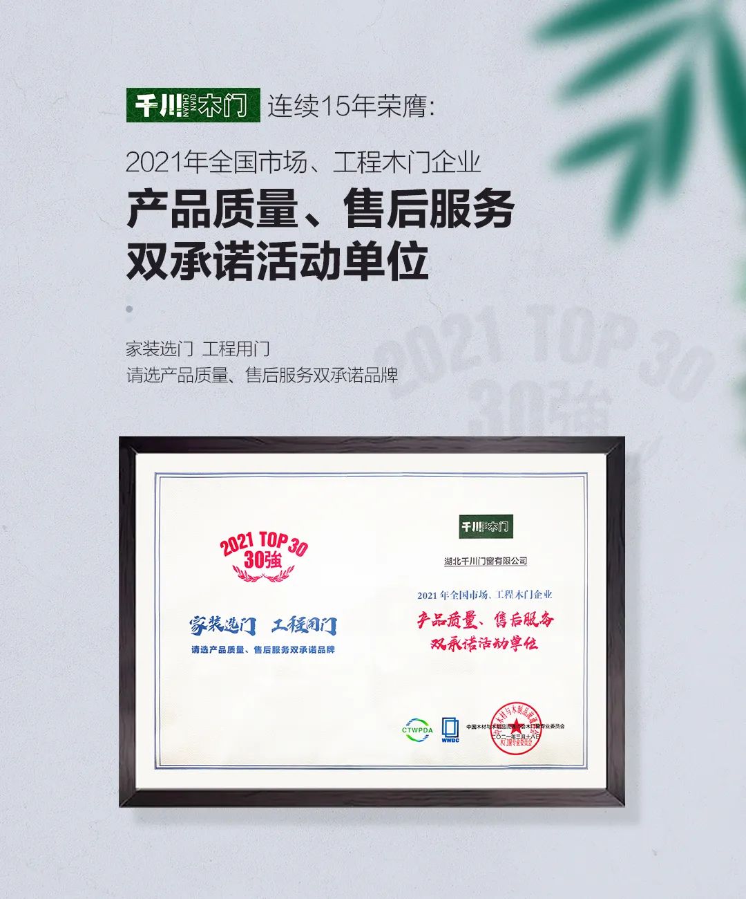 木门品牌千川木门全屋定制,千川木门十大品牌排名第几