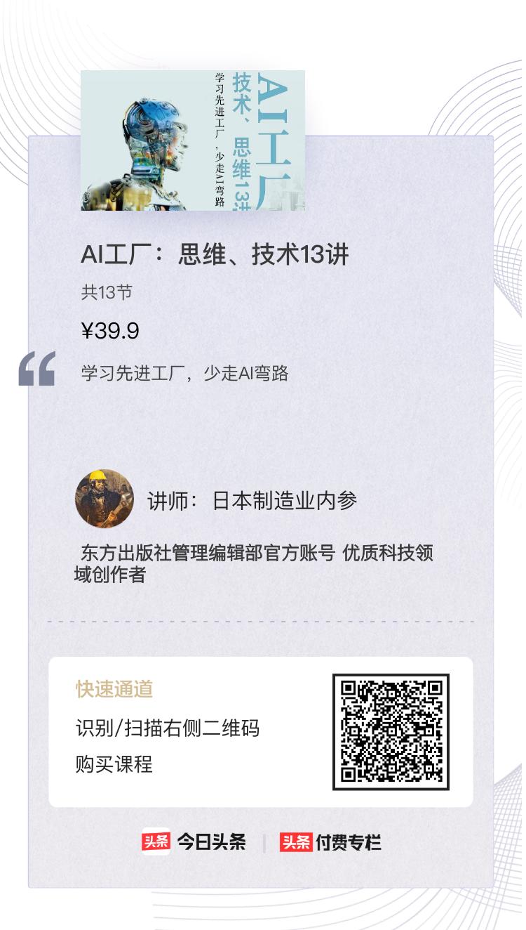 日本超级工厂产品,松下电器的核心能力是什么