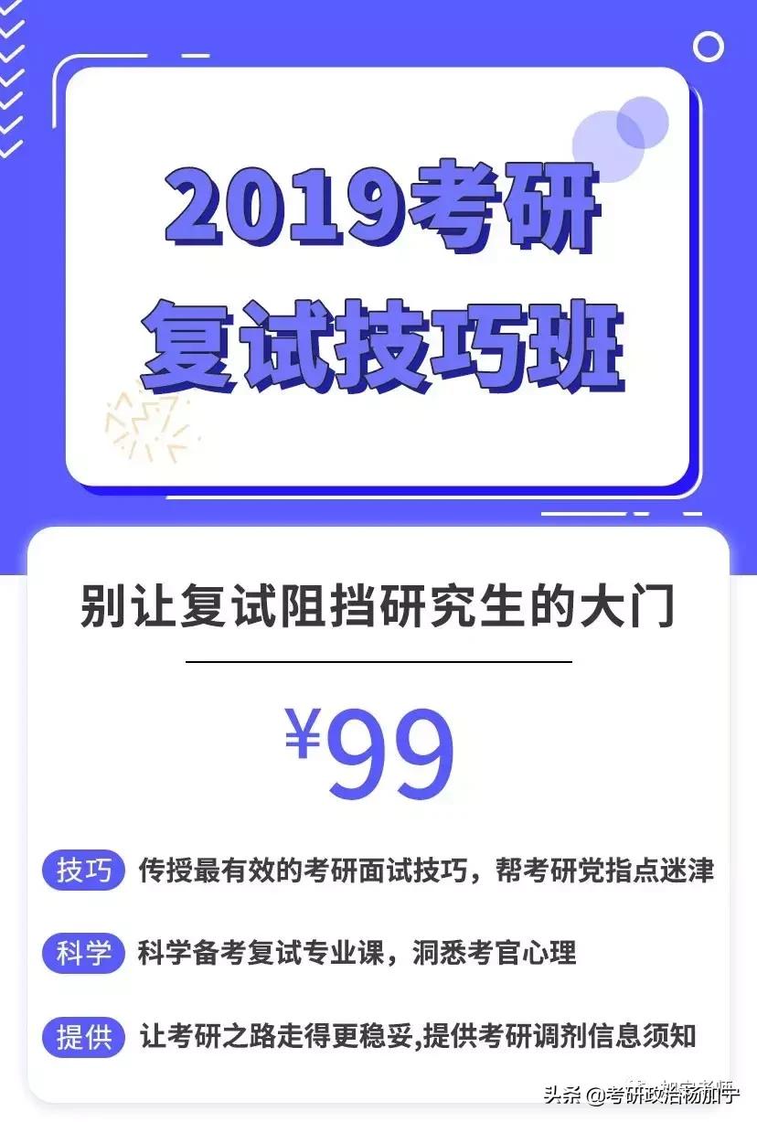 考研34所、C9、985、211，小985、Z14、双一流，这些你分得清吗？